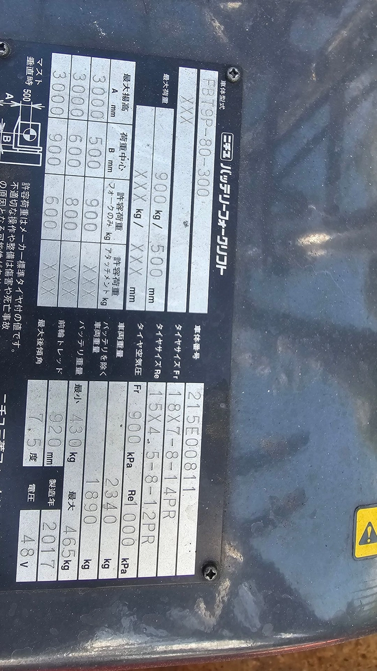 좁고 낮은곳 사용용이한 좌식 1톤 삼륜전동지게차 3M인상가능 키높이 202CM 이미지