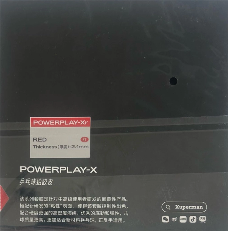 Xuperman(쉬퍼맨) POWERPLAY-X 탁구 러버 이미지