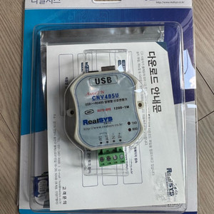 리얼시스 CNV485U(USB to 422/485 컨버터) 이미지
