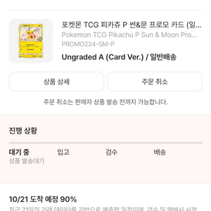 포켓몬카드 벛꽃 피카츄 이미지