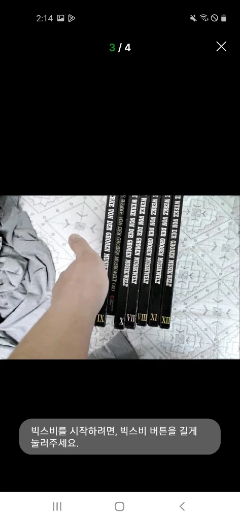 클래식 LP 전집 Die Klassische Werke Von Der Groben Musikwelt 판매합니다.부산 이미지
