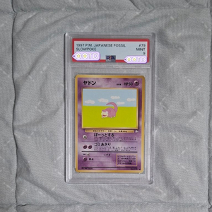 일판 1997 화석 야돈 psa9 초판 올드백 고대 포켓몬카드 빈티지 포실 야돈 화석의 비밀 이미지