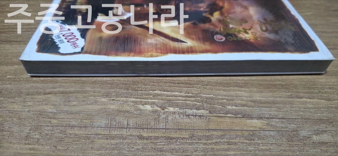 영웅 공식 가이드북 (무림비급서) 미개봉 이미지