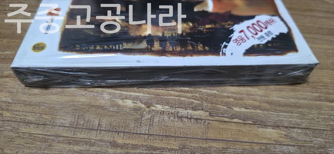 영웅 공식 가이드북 (무림비급서) 미개봉 이미지