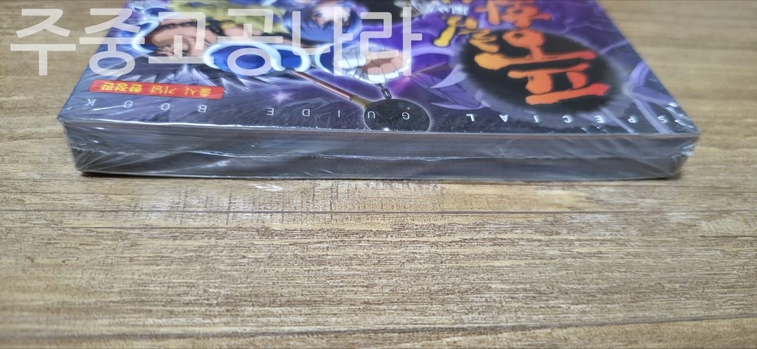 풍림화산 스페셜 가이드북 미개봉 이미지