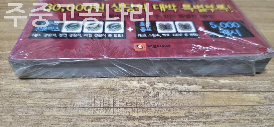 풍림화산 스페셜 가이드북 미개봉 이미지