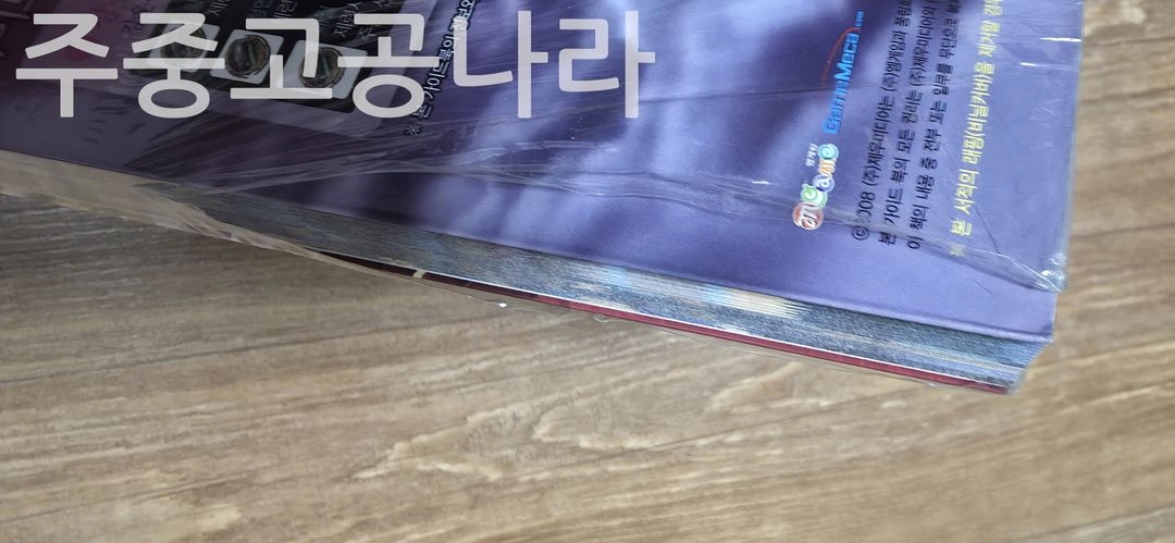 풍림화산 스페셜 가이드북 미개봉 이미지