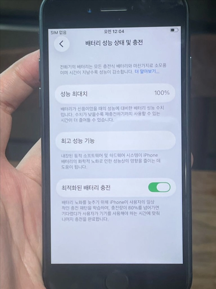 (자급제)아이폰 Se3 128 미드나이트 S급 배터리100% 이미지