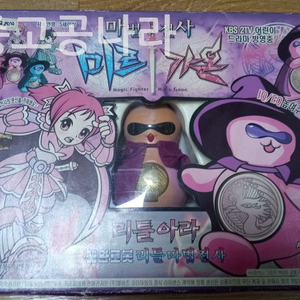 마법전사 미르가온 리틀아라 - 애완로봇 리틀마법전사 이미지