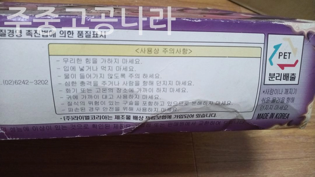 마법전사 미르가온 리틀아라 - 애완로봇 리틀마법전사 이미지