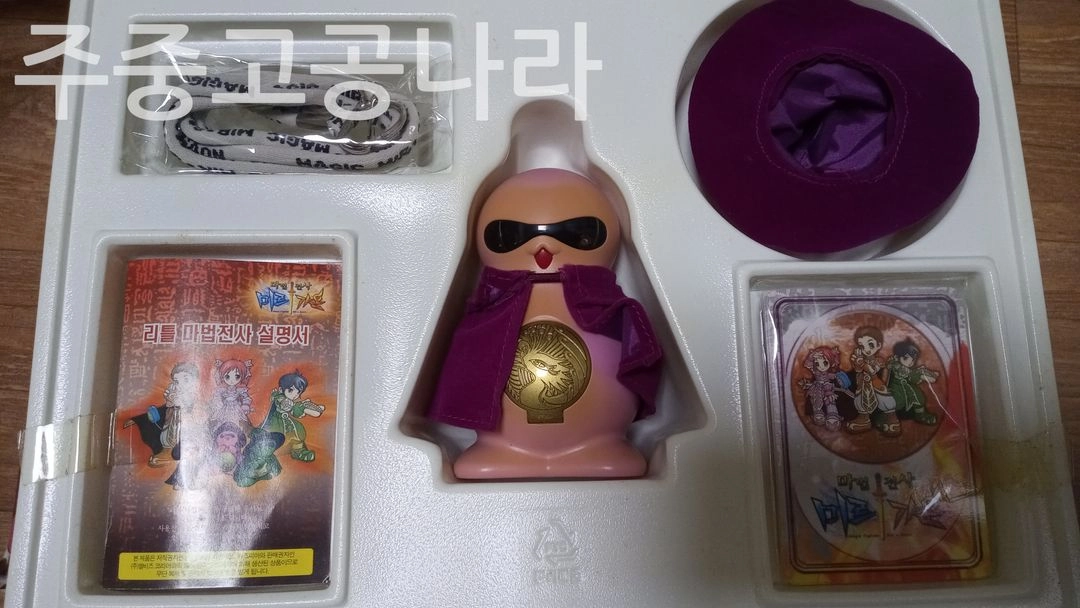 마법전사 미르가온 리틀아라 - 애완로봇 리틀마법전사 이미지