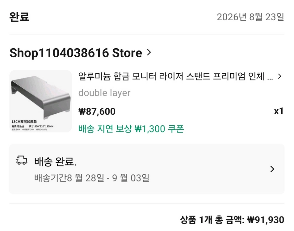 알루미늄 모니터 받침대 팝니다 ! 이미지