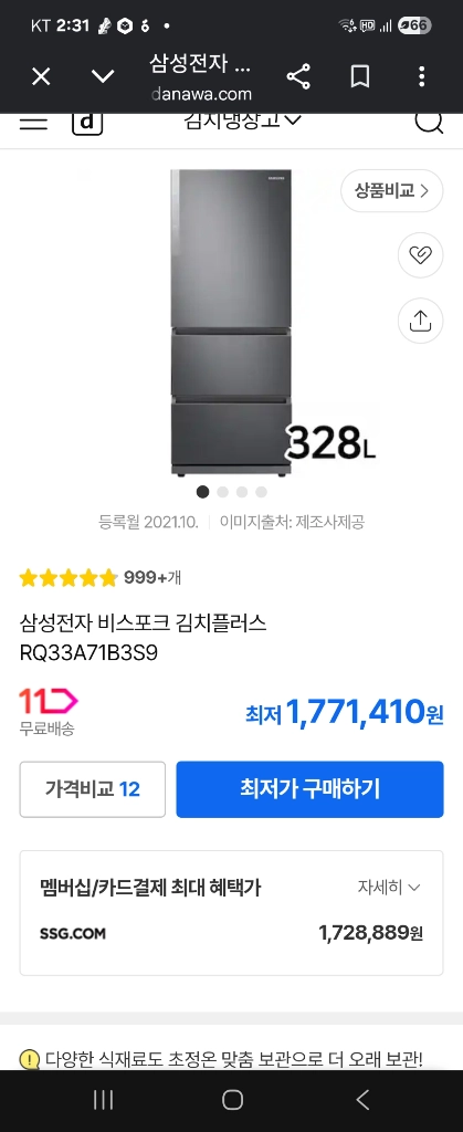 A급삼성 비스포크 김치냉장고 실버 328L 이미지