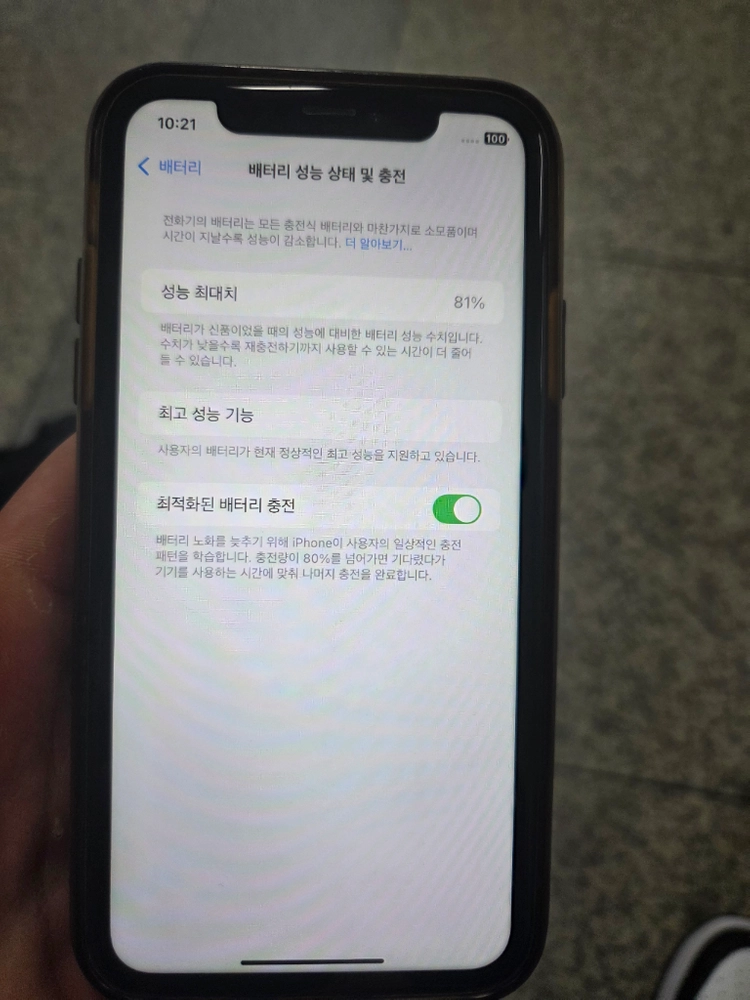 아이폰xr 블랙 64기가 이미지
