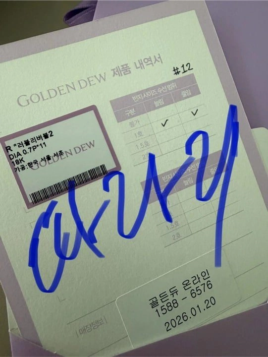 골든듀 러블리버블2 이미지