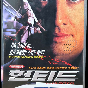 헌티드 비디오테이프 이미지