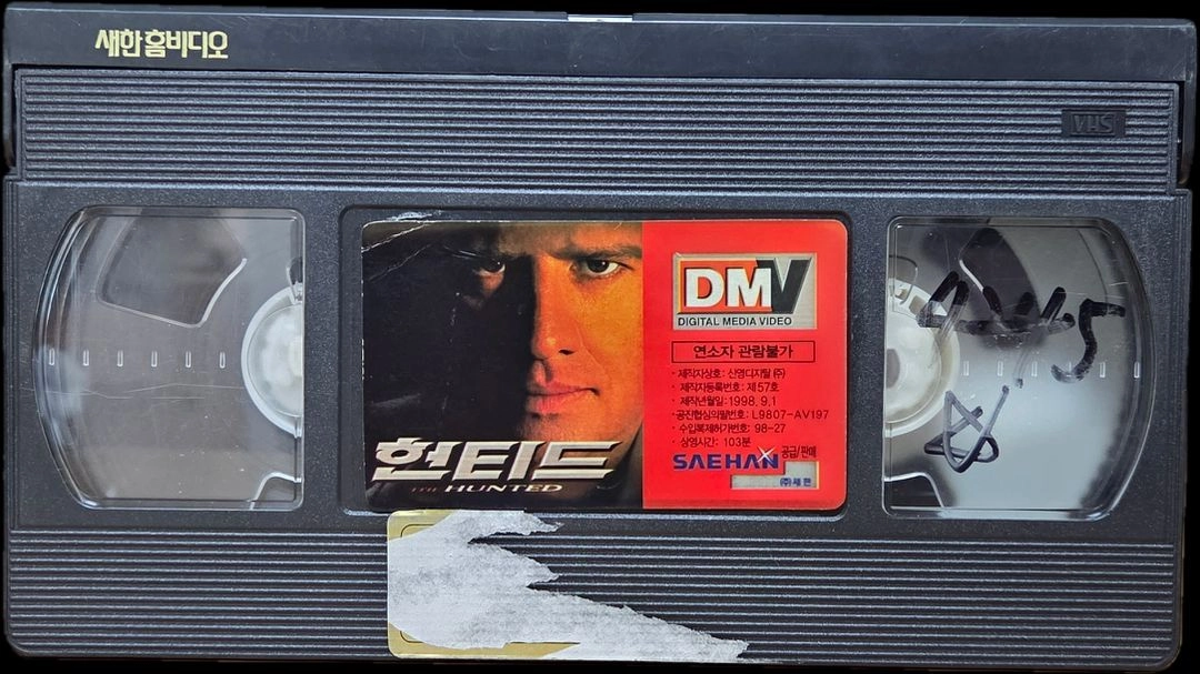 헌티드 비디오테이프 이미지