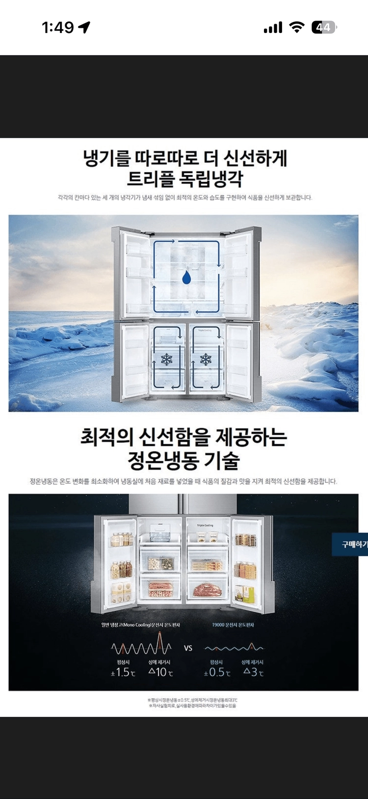 삼성 4도어 냉장고 954l 이미지