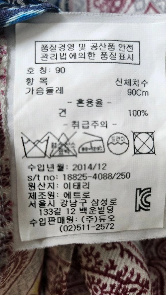 에트로 ETRO 실크 블라우스 / 명품의류 여성의류 이미지