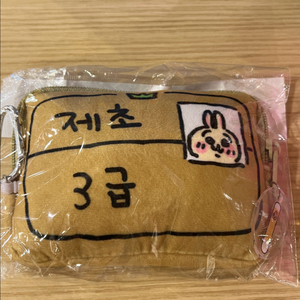 우사기 제초3급 자격증 릴패스 파우치 키링 이미지