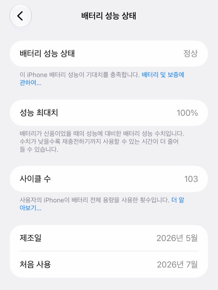아이폰17프로맥스 256기가 실버 팝니다 이미지