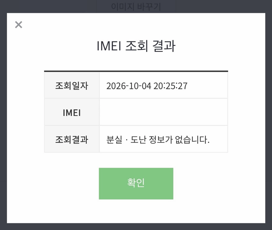아이폰17프로맥스 256기가 실버 팝니다 이미지