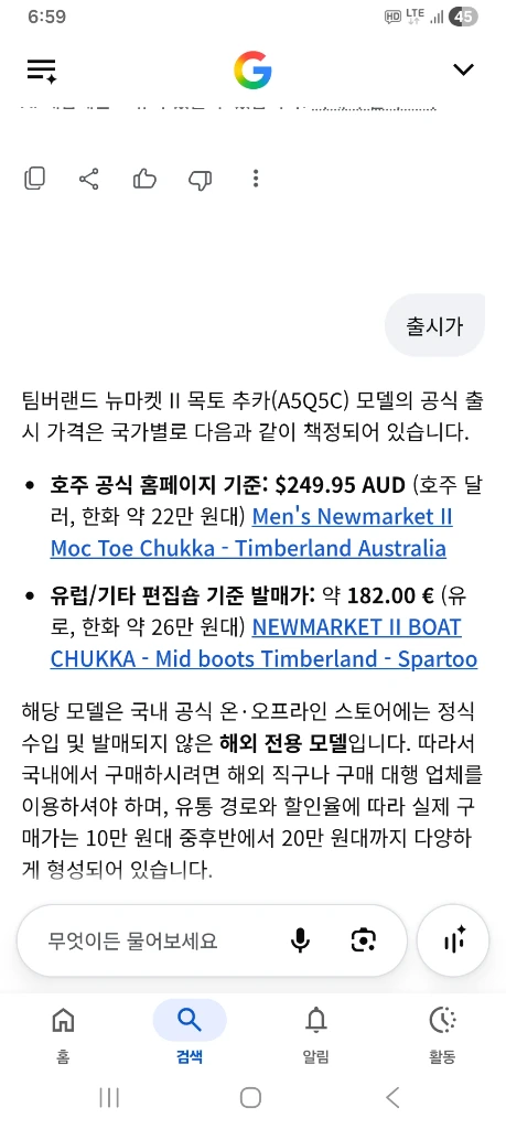 새제품) 팀버랜드 뉴마켓 II 추카부츠 250사이즈 이미지