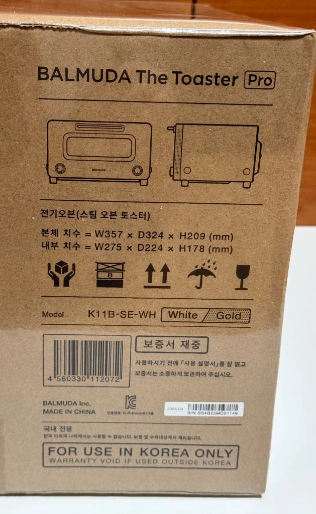 발뮤다 (BALMUDA) 더 토스트 프로 (새상품) 이미지