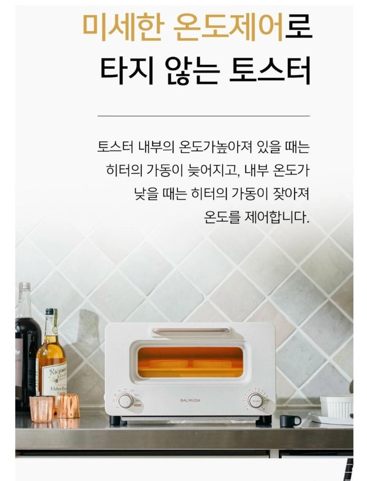발뮤다 (BALMUDA) 더 토스트 프로 (새상품) 이미지