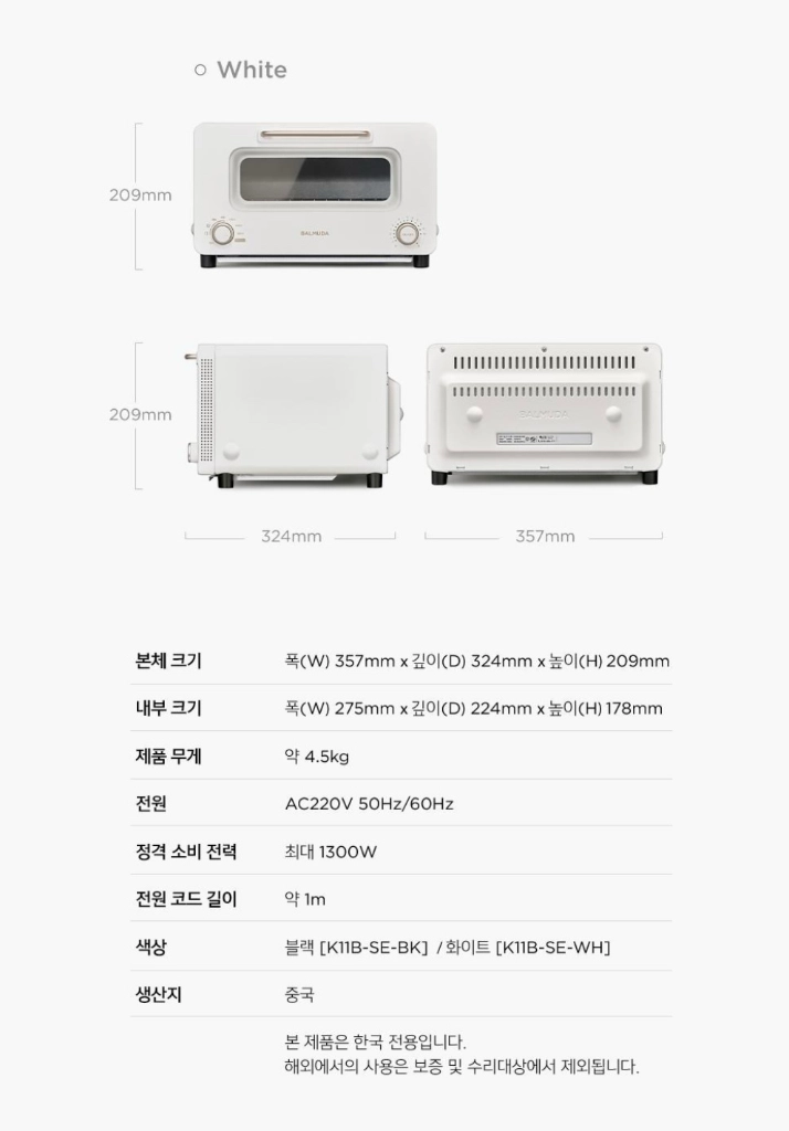 발뮤다 (BALMUDA) 더 토스트 프로 (새상품) 이미지