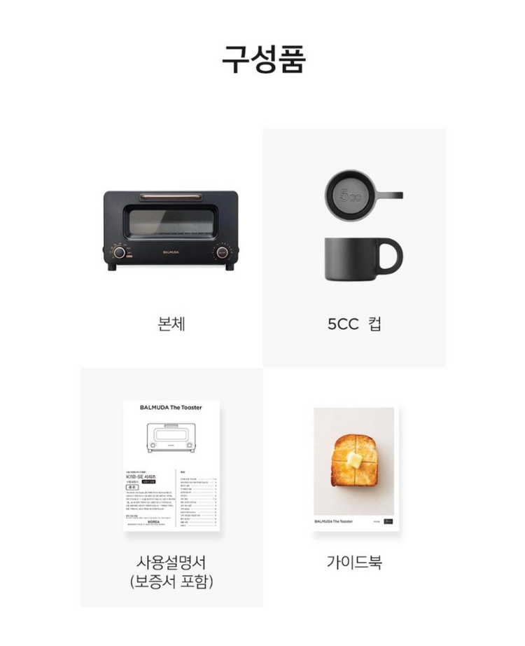 발뮤다 (BALMUDA) 더 토스트 프로 (새상품) 이미지