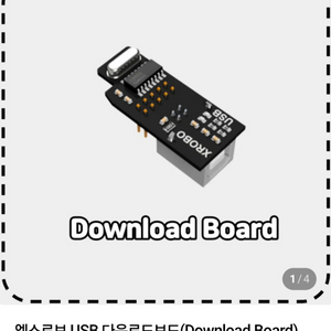 XRobo USB 다운로드 보드 이미지