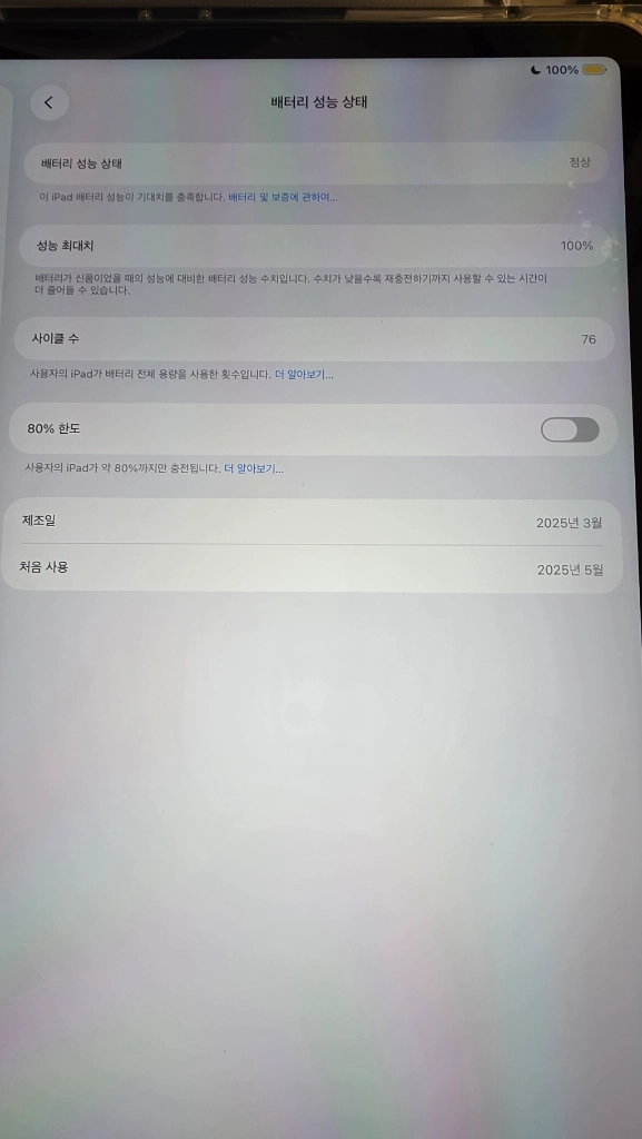 애플 아이패드air13(M3) 512GB+애플펜슬 프로 - 안심되는 중고거래