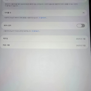 애플 아이패드air13(M3) 512GB+애플펜슬 프로 이미지