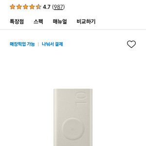 삼성 PD보조배터리10000,20000 이미지