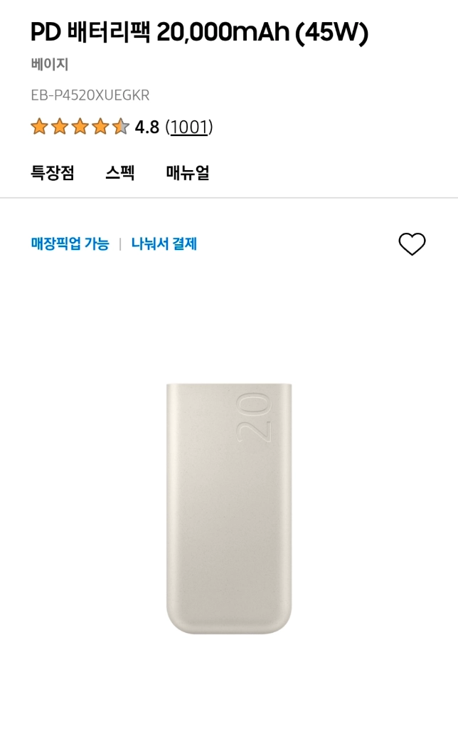 삼성 PD보조배터리10000,20000 이미지