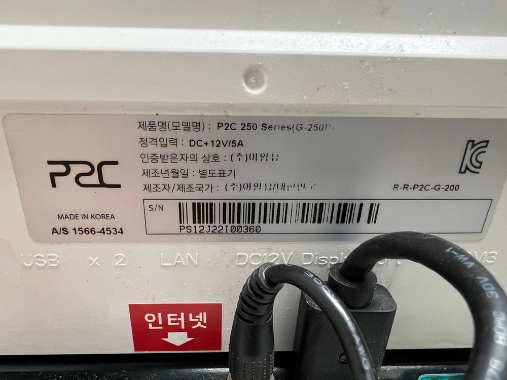 포스기 아임유 P2C 2500 Series G-250P 듀얼모니터 A급 38만원 이미지