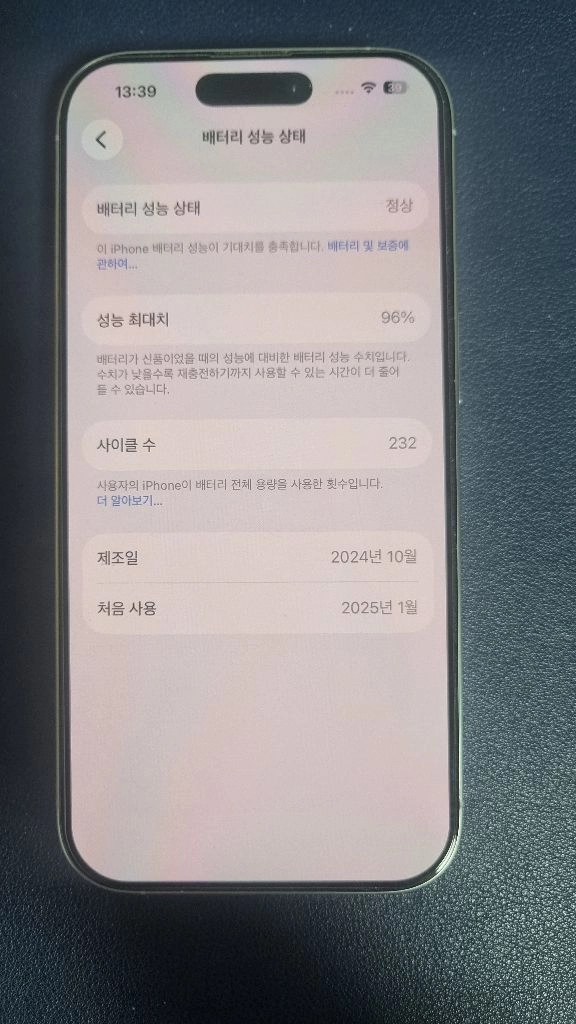 아이폰16 프로 256GB 화이트 티타늄 풀박스 무기스 배터리96% + 케이스·거치대 일괄 이미지