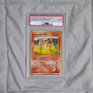 일판 1999 강연의 파이리 psa9 초판 올드백 고대 포켓몬카드 빈티지 짐 리더 블레인의 파이리 이미지