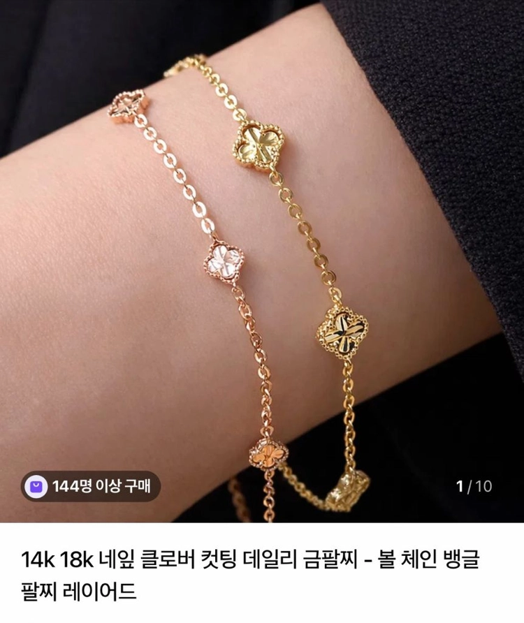 14k 로즈골드 네잎 클로버 팔찌 이미지
