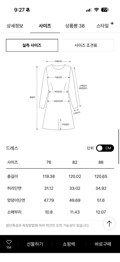 한섬 팸셀 1년차 80% 타임 랩 스타일 브로치 원피스 55 이미지