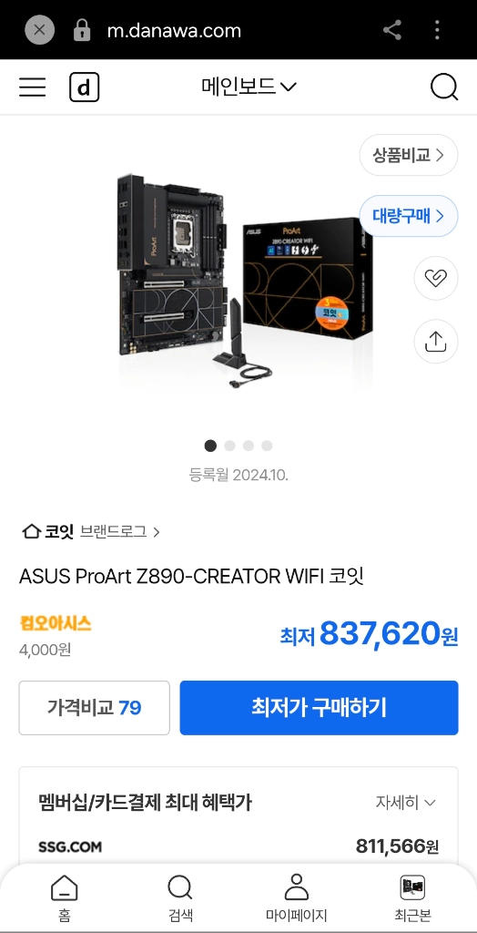 신품급 270k plus, z890 ProArt 에이수스 2026 AI 워크스테이션 그래픽카드 제외 반본체 이미지
