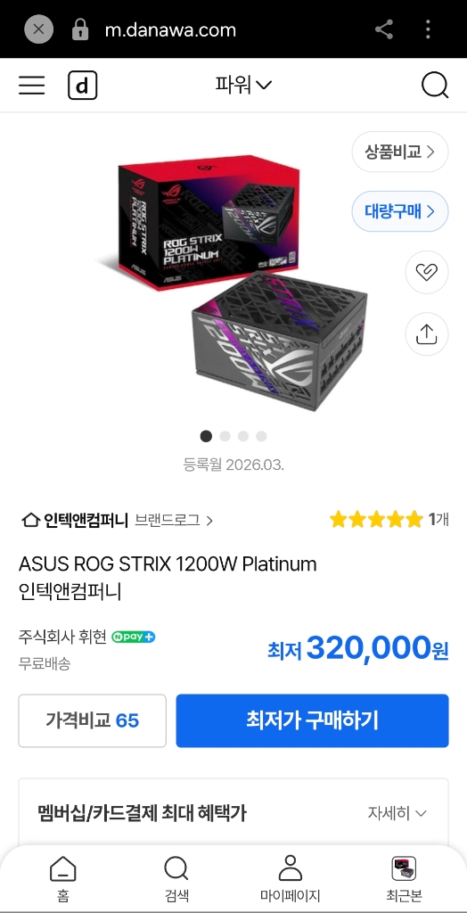 신품급 270k plus, z890 ProArt 에이수스 2026 AI 워크스테이션 그래픽카드 제외 반본체 이미지