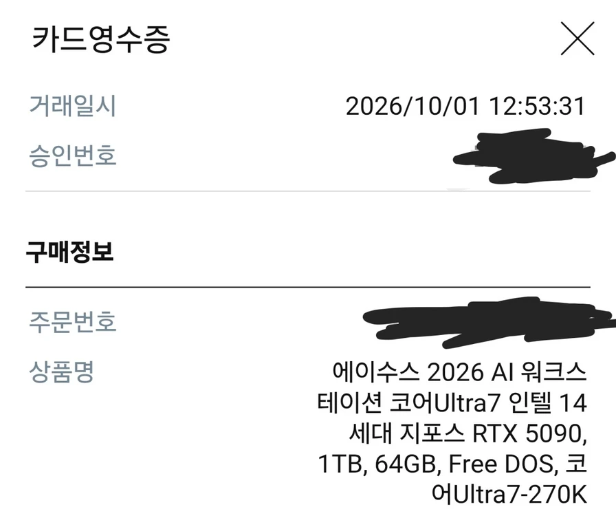 신품급 270k plus, z890 ProArt 에이수스 2026 AI 워크스테이션 그래픽카드 제외 반본체 이미지