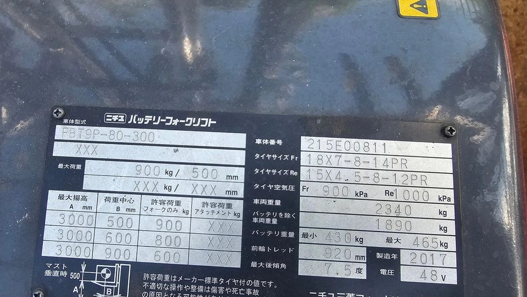 좁고 낮은곳 사용용이한 좌식 1톤 삼륜전동지게차 3M인상가능 키높이 202CM 이미지
