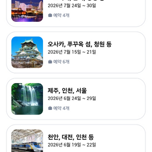 아고다에서 호텔등 숙박, 숙소 예약 팝니다. 65%~80% 이미지