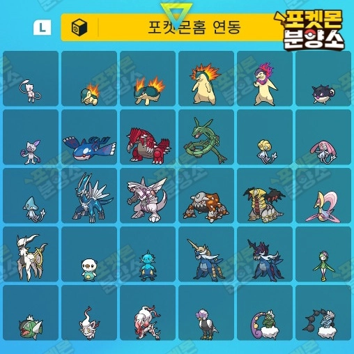 홈 연동 포켓몬 / 스칼렛 바이올렛 / 닌텐도 스위치 이미지