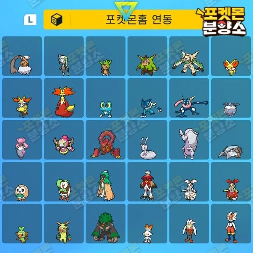 홈 연동 포켓몬 / 스칼렛 바이올렛 / 닌텐도 스위치 이미지