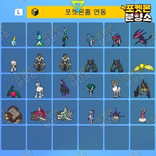 홈 연동 포켓몬 / 스칼렛 바이올렛 / 닌텐도 스위치 이미지