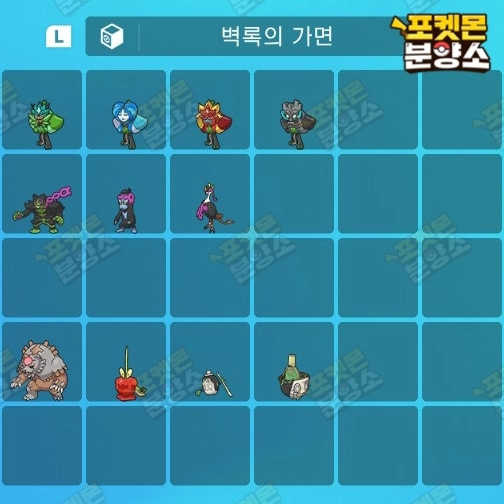 벽록의가면 포켓몬 / 스칼렛 바이올렛 / 닌텐도 스위치 이미지